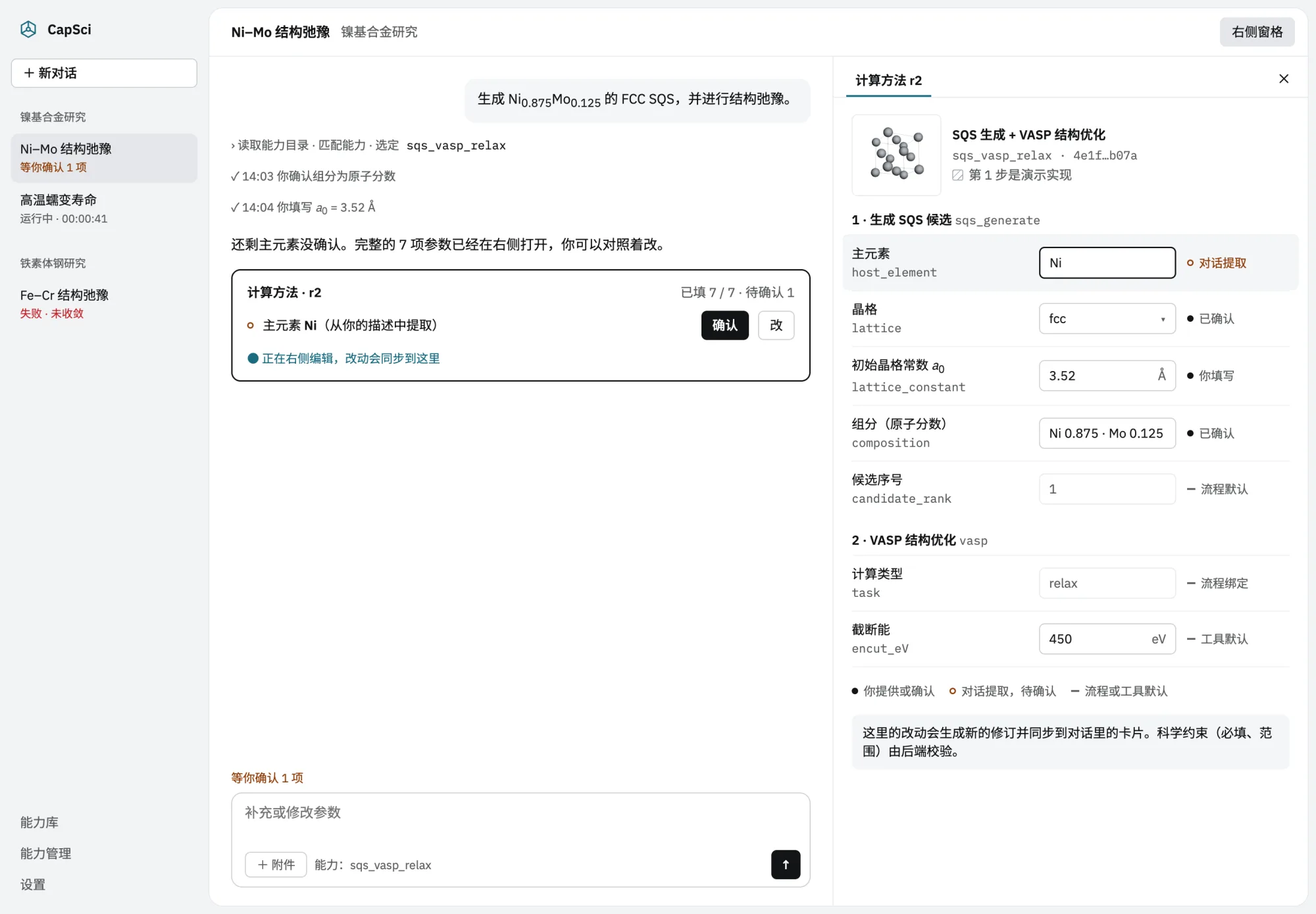 2 · 复杂补参