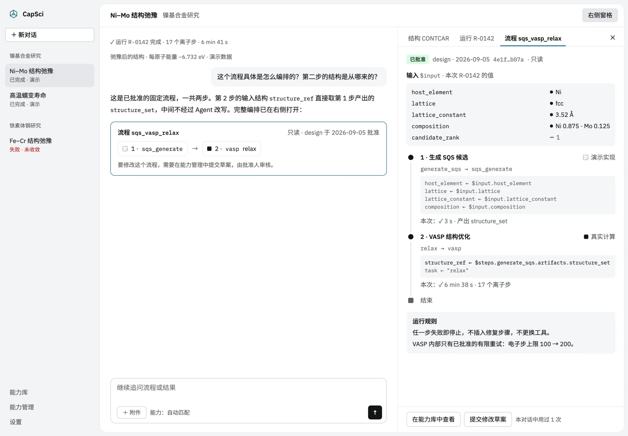 7 · 流程编排